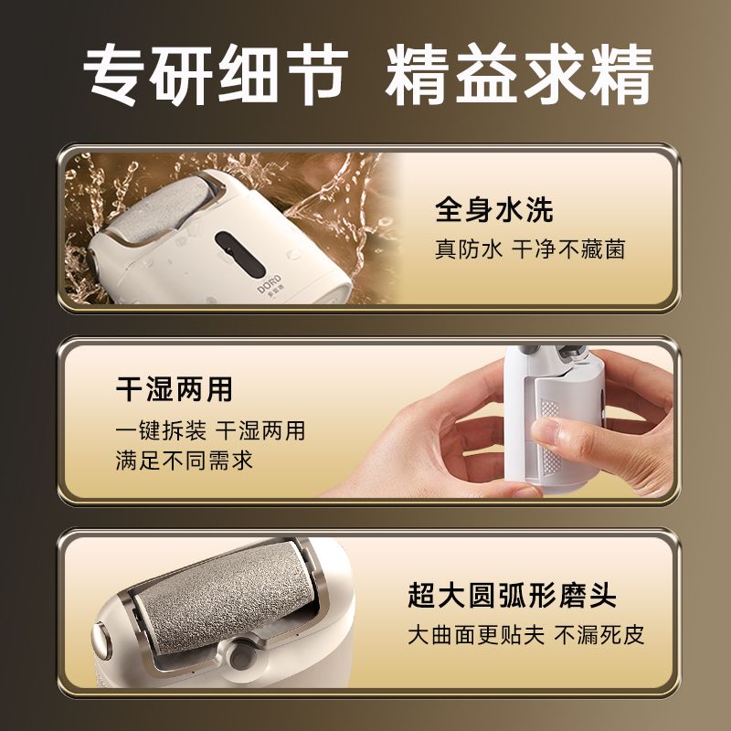 M601磨脚器