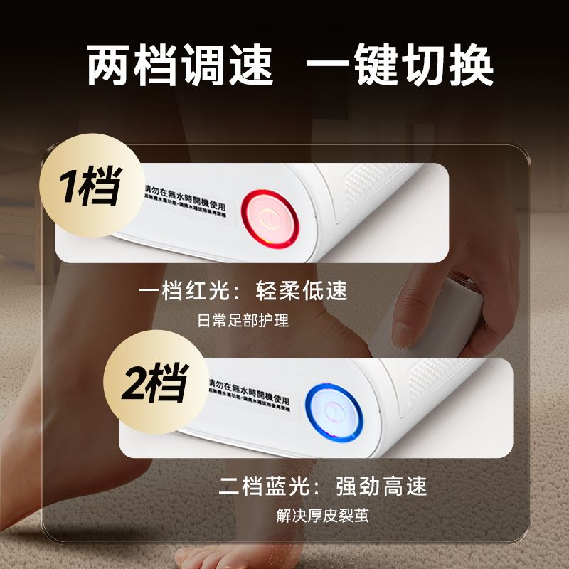 M601磨脚器