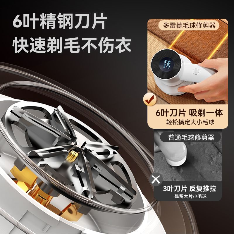 X1毛球修剪器