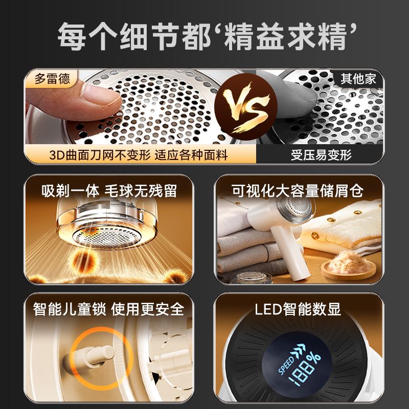 X1毛球修剪器