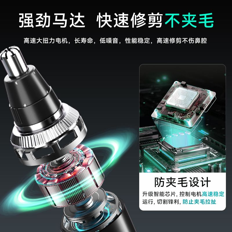 B101鼻毛修剪器