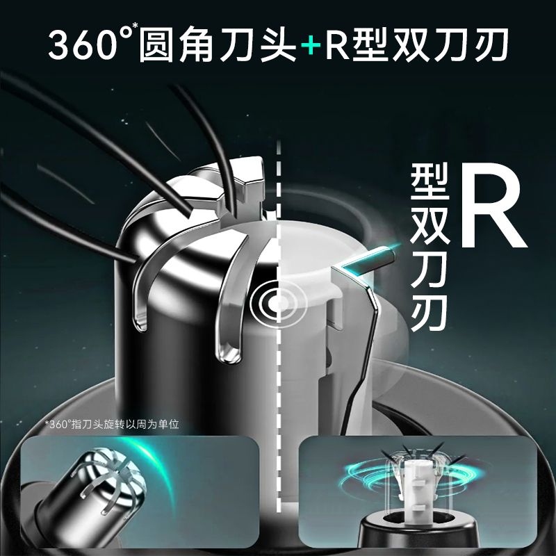 B101鼻毛修剪器