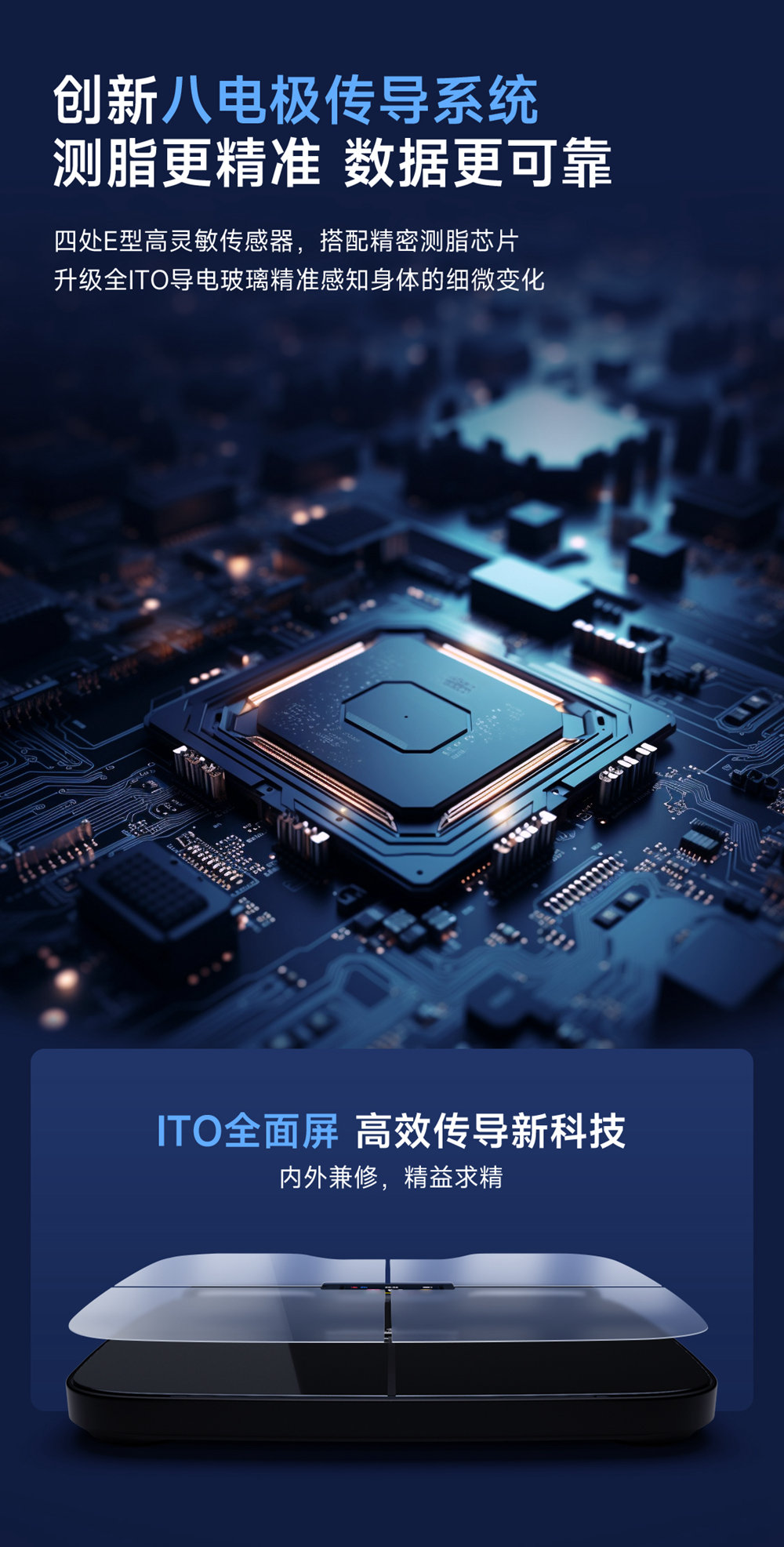 t901-t903体脂秤详情终版上_09