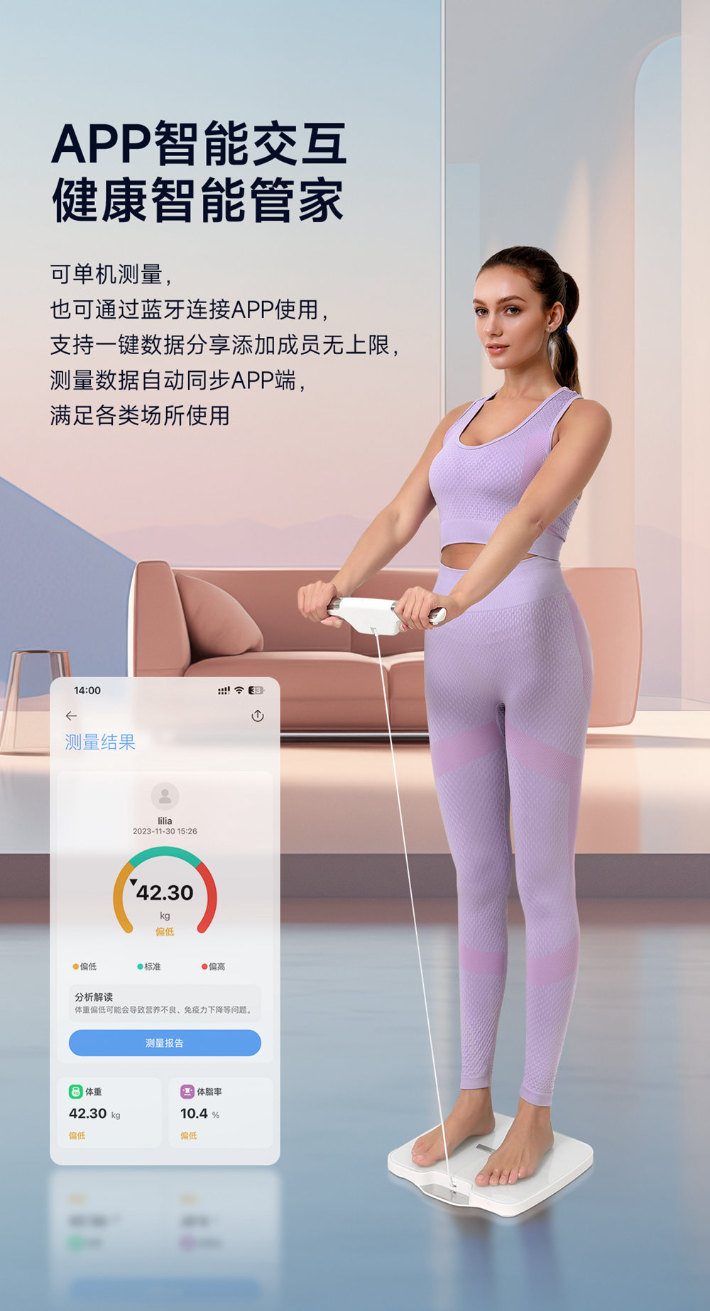 t901-t903体脂秤详情终版下_05