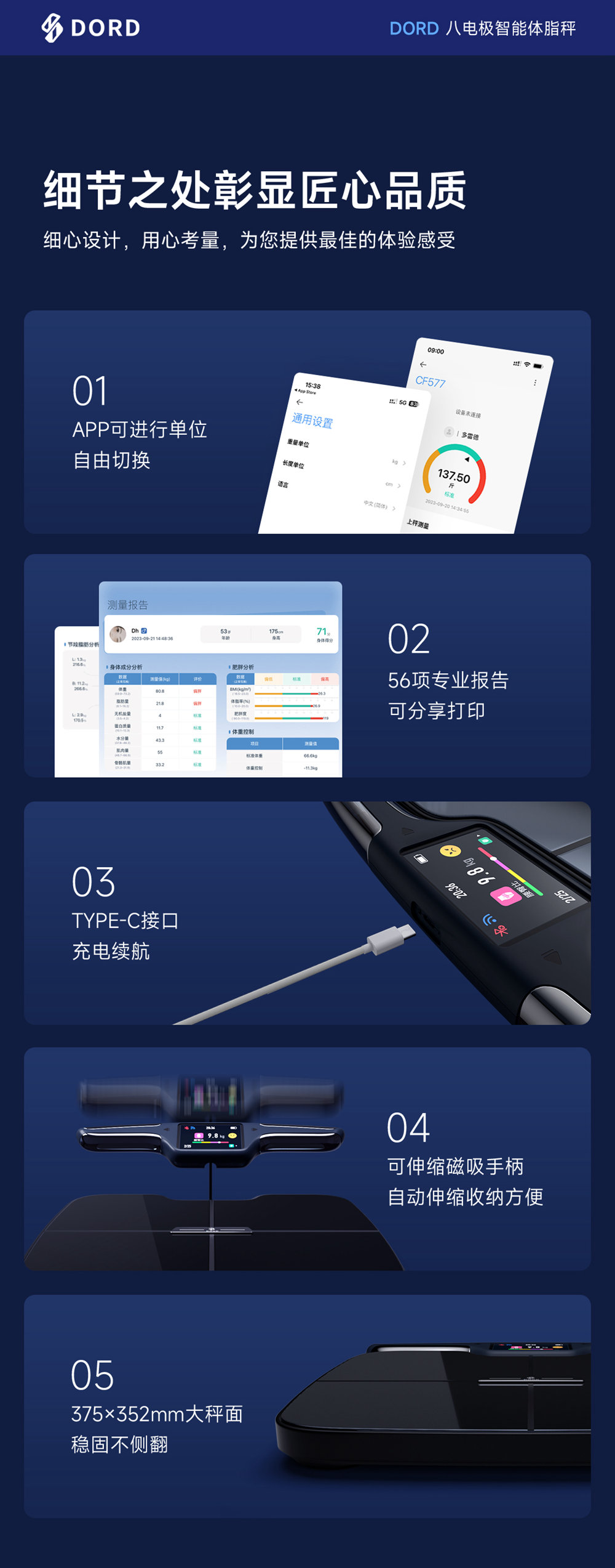 t901-t903体脂秤详情终版下_06