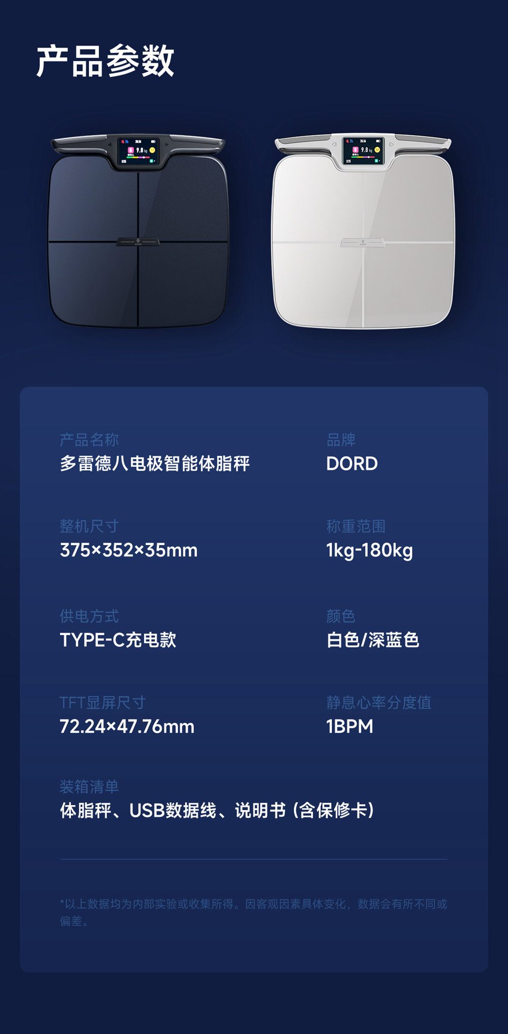 t901-t903体脂秤详情终版下_07