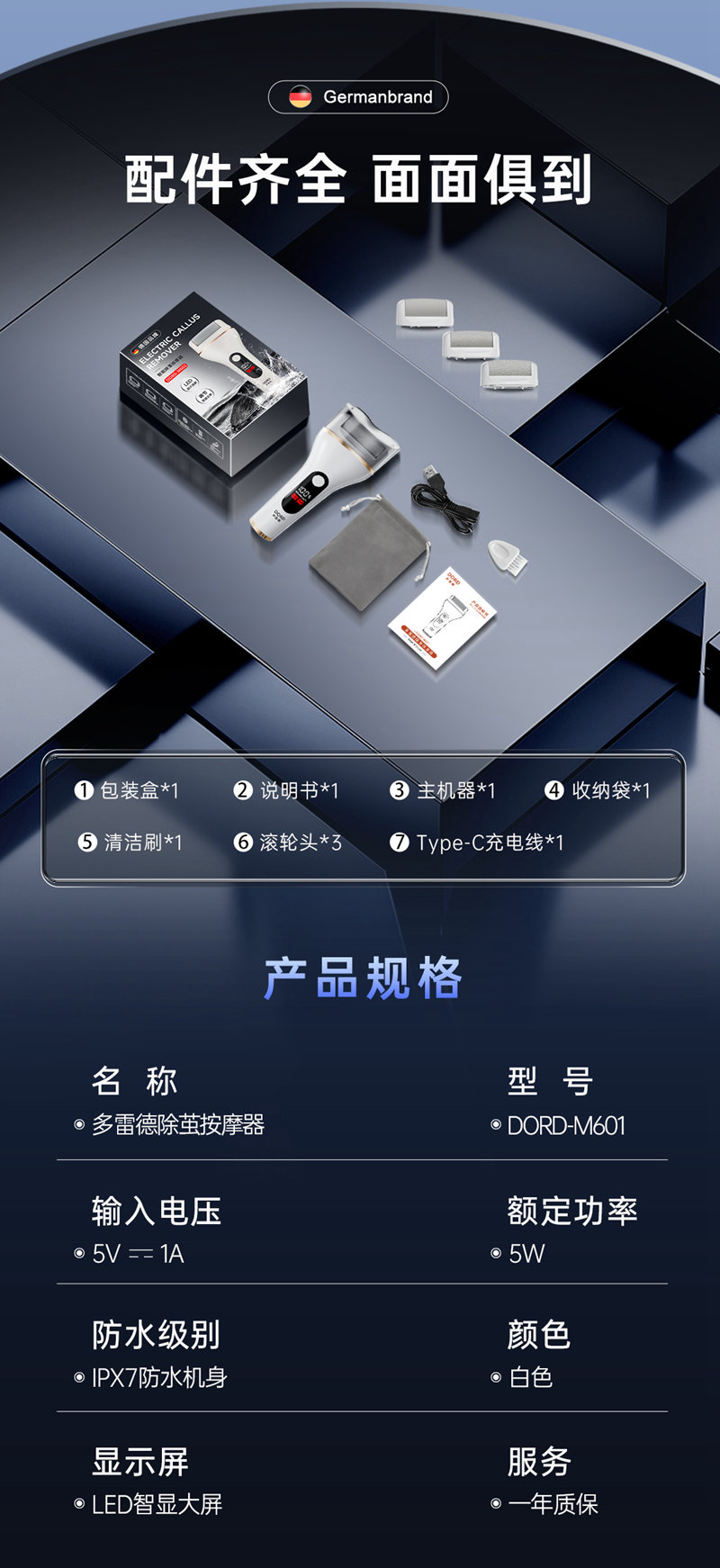 M601详情2_06