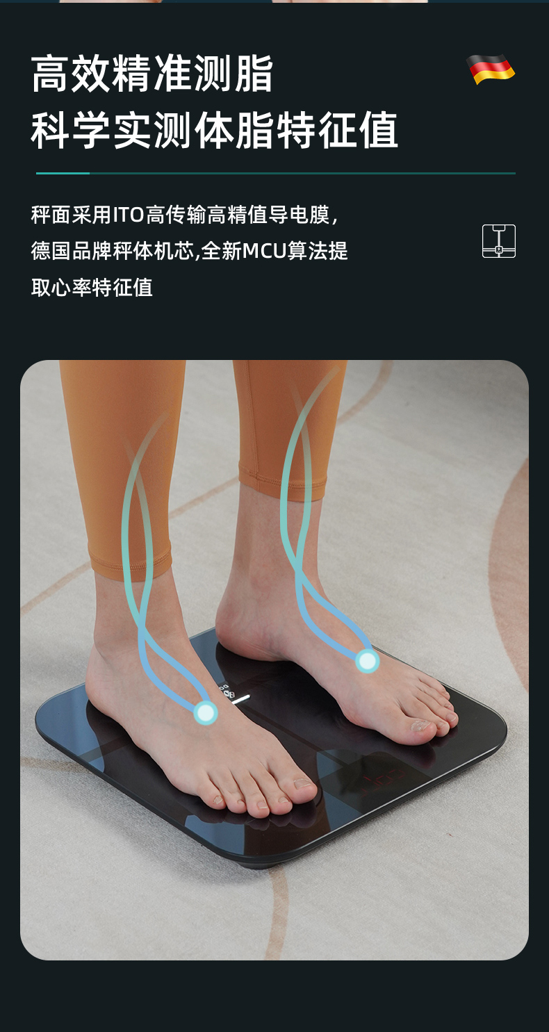 t801体脂称_04