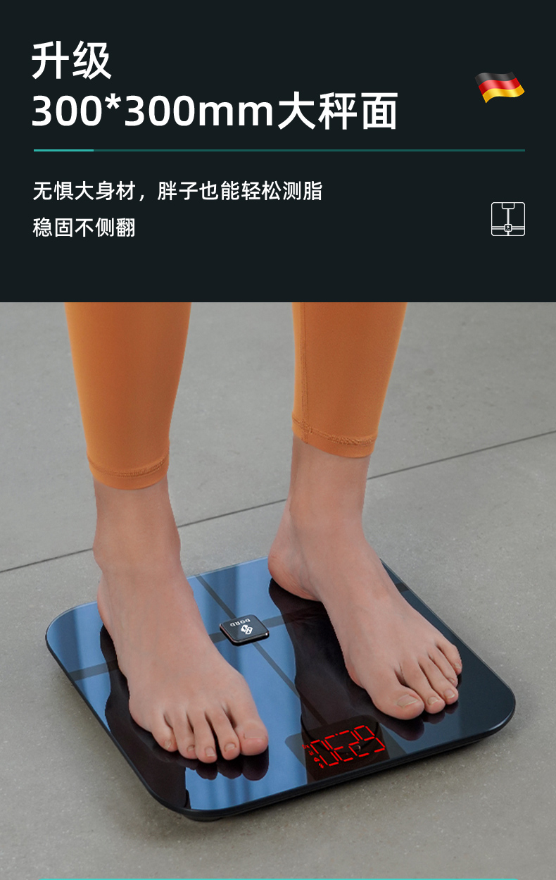 t801体脂称_11