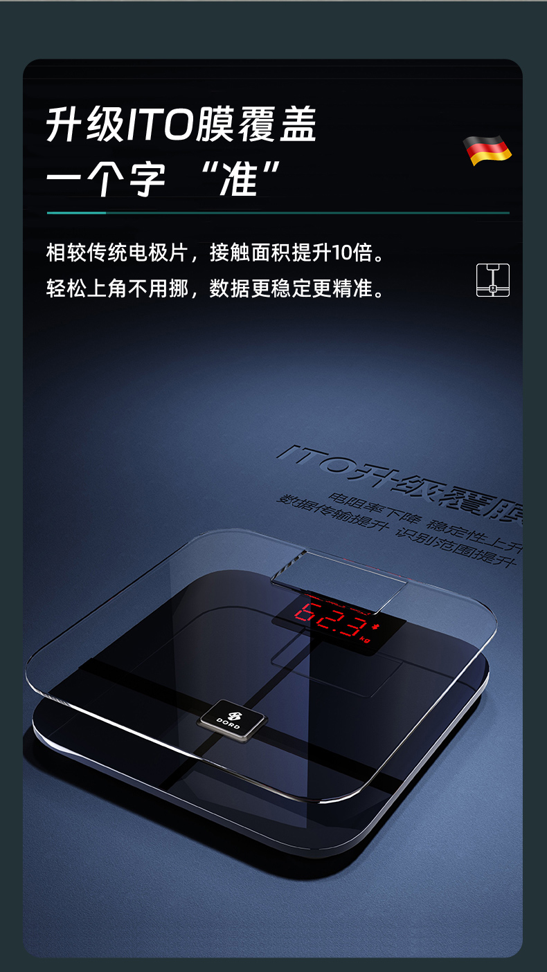 t801体脂称_13