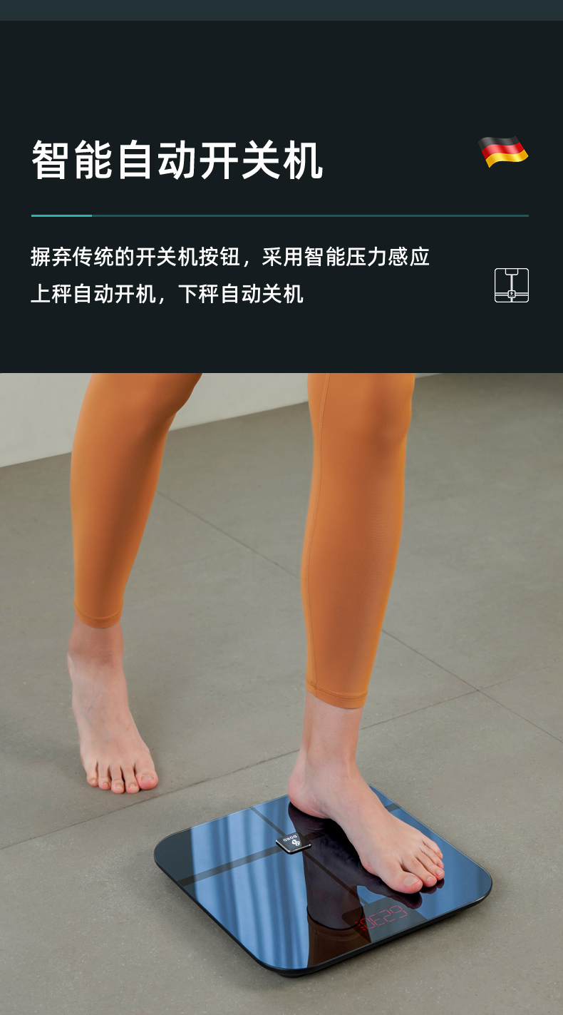 t801体脂称_14