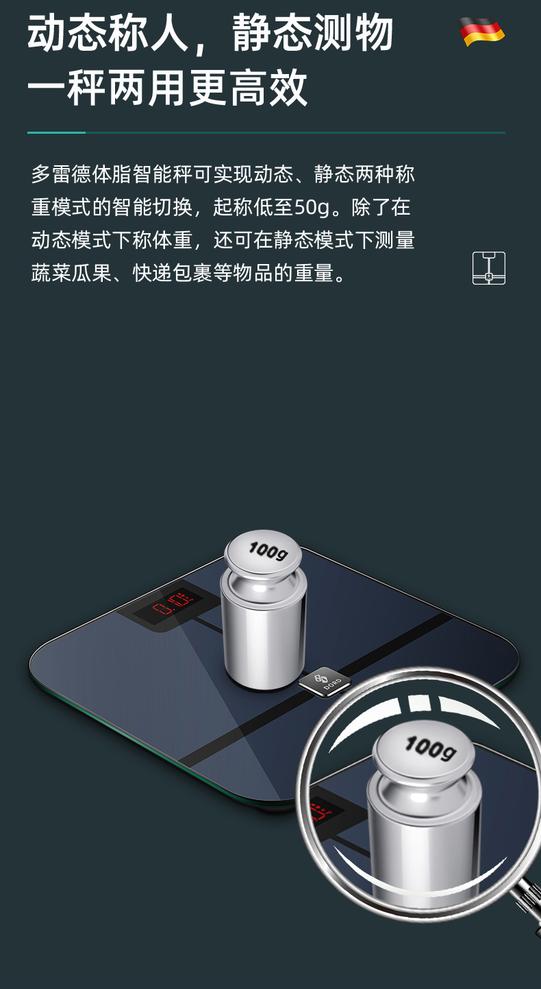 t801体脂称_16