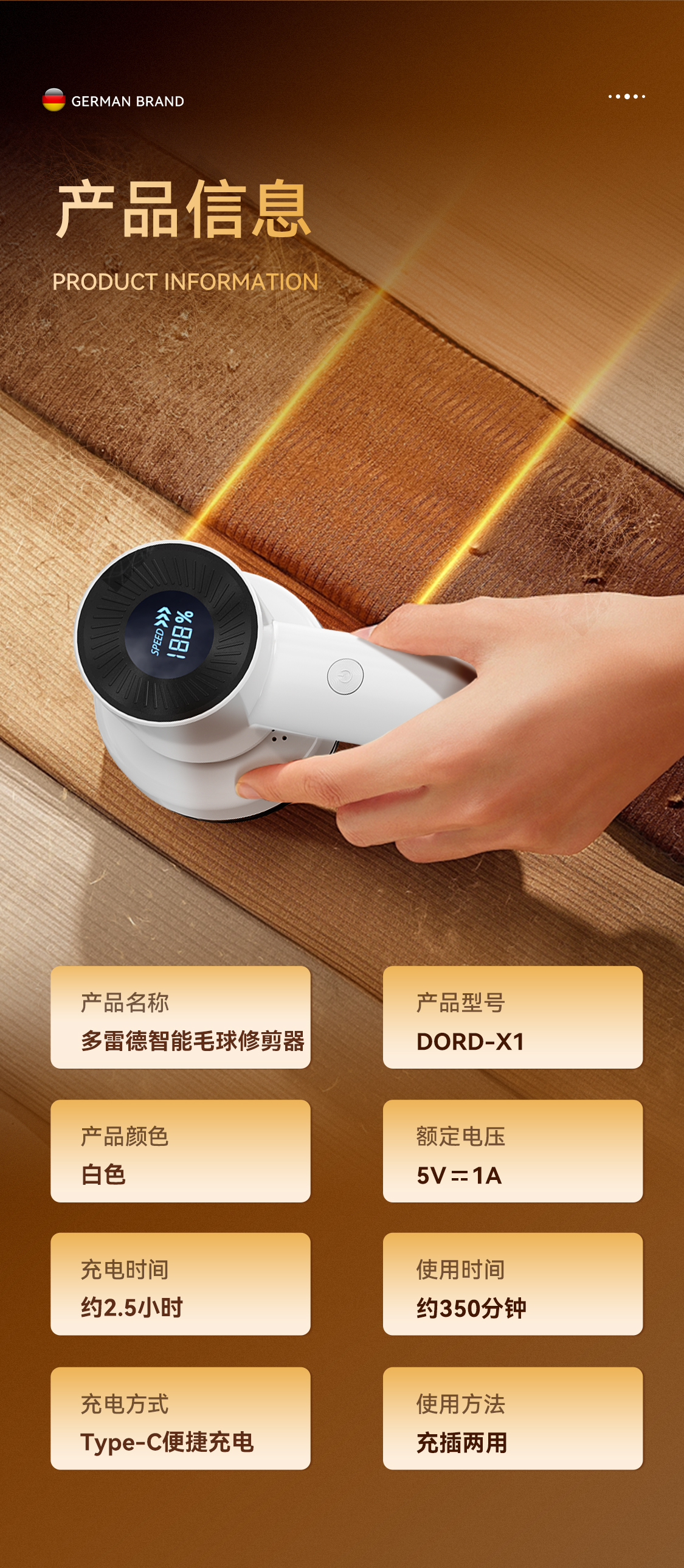 DORD-X1详情2_06