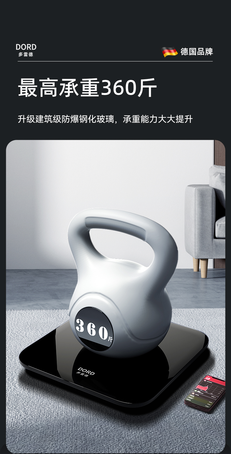 t608充电体重秤详情_08