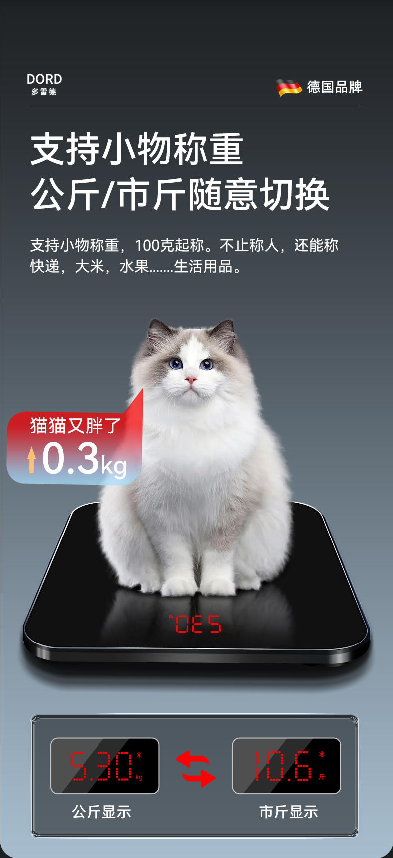 t608充电体重秤详情_09