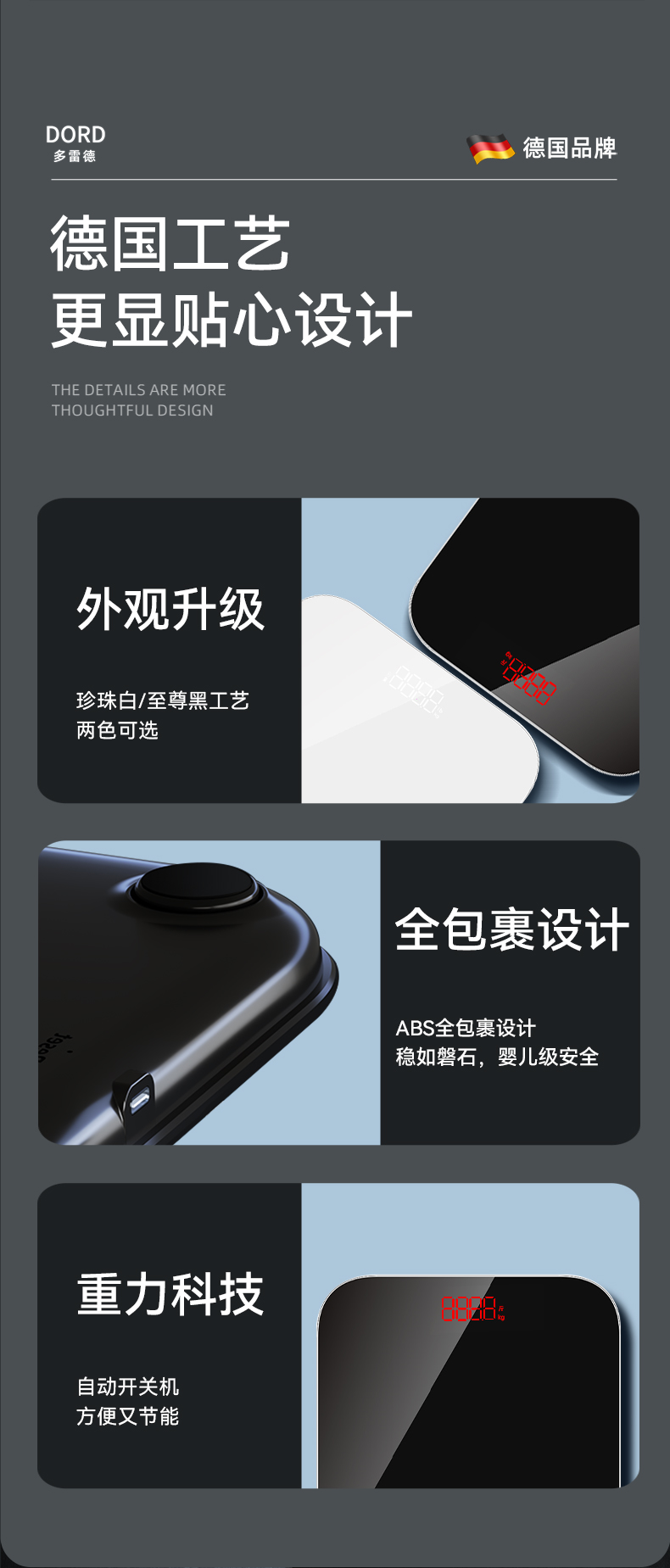t608充电体重秤详情_11