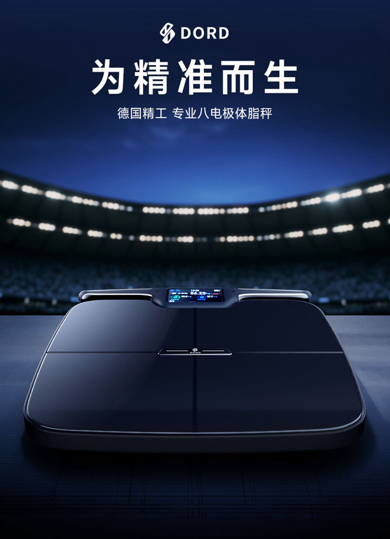 t901体脂秤详情上_02