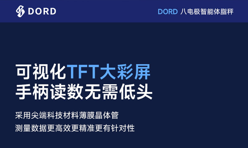t901体脂秤详情上_10