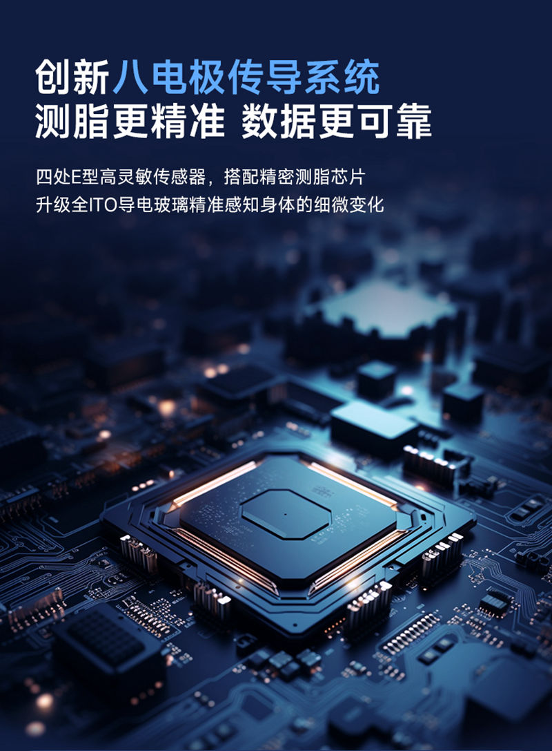 t901体脂秤详情上_13