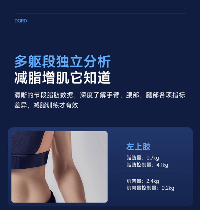 t901体脂秤详情下_03