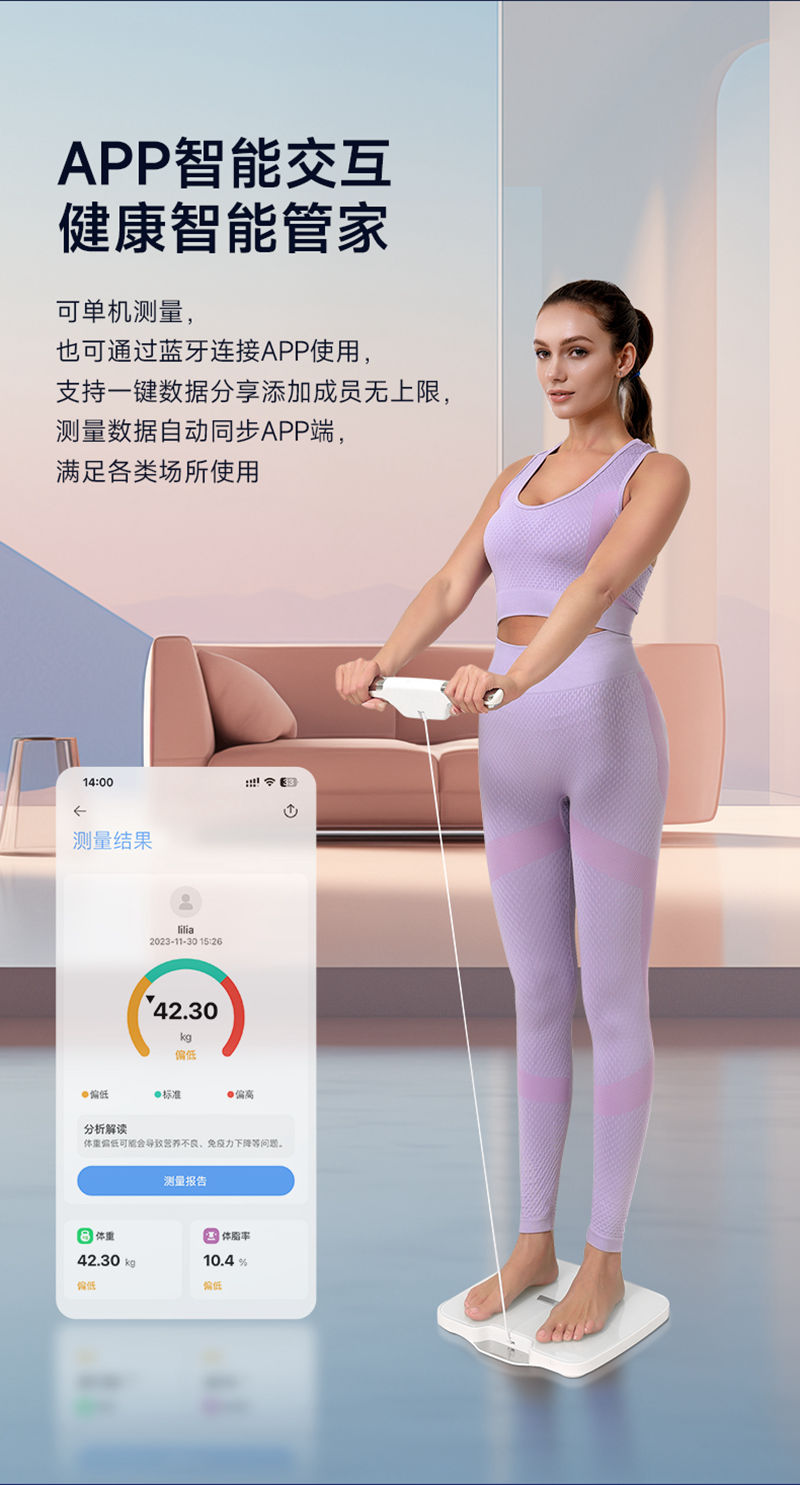 t901体脂秤详情下_06