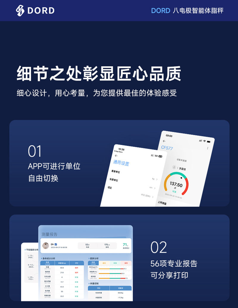 t901体脂秤详情下_07