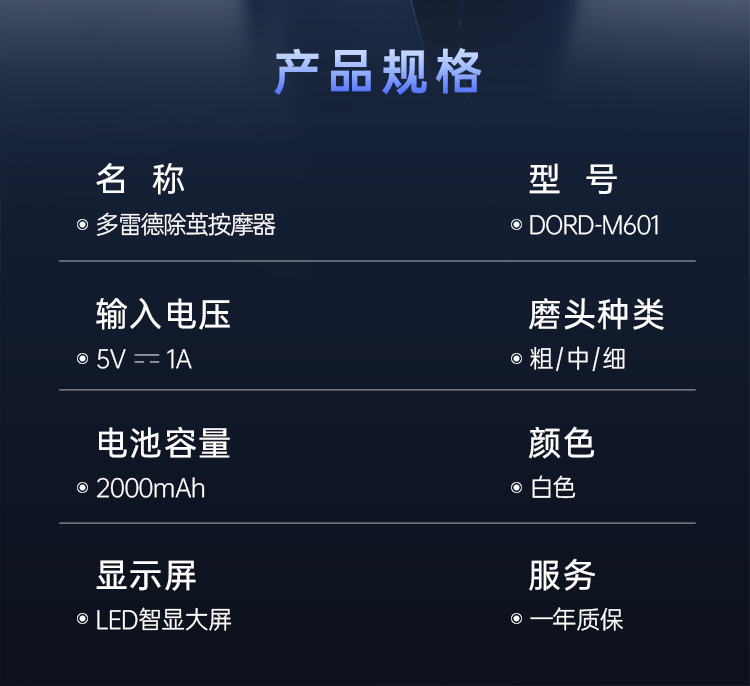M601详情2-750_07