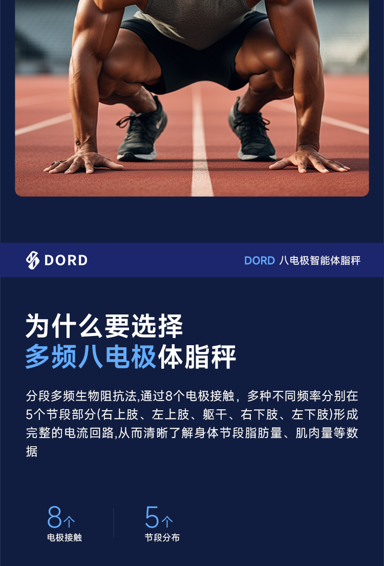 t901-t903体脂秤详情终版上750_05