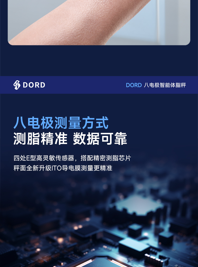t901-t903体脂秤详情终版上750_09