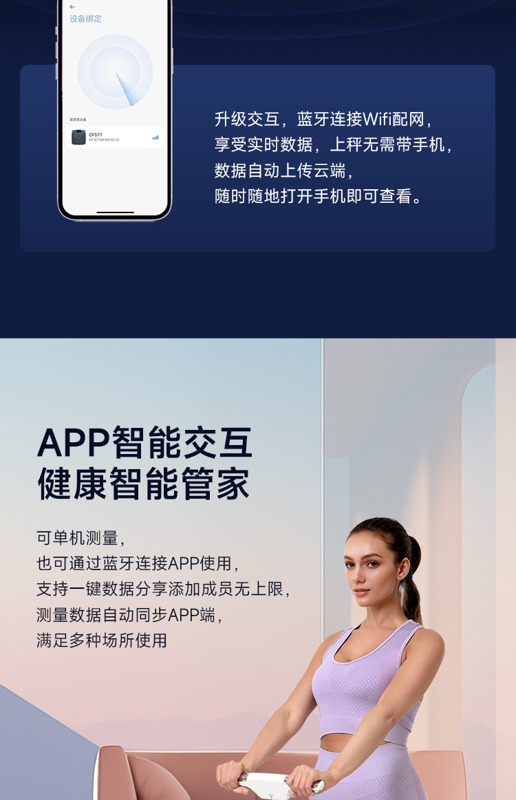 t901-t903体脂秤详情终版下_05