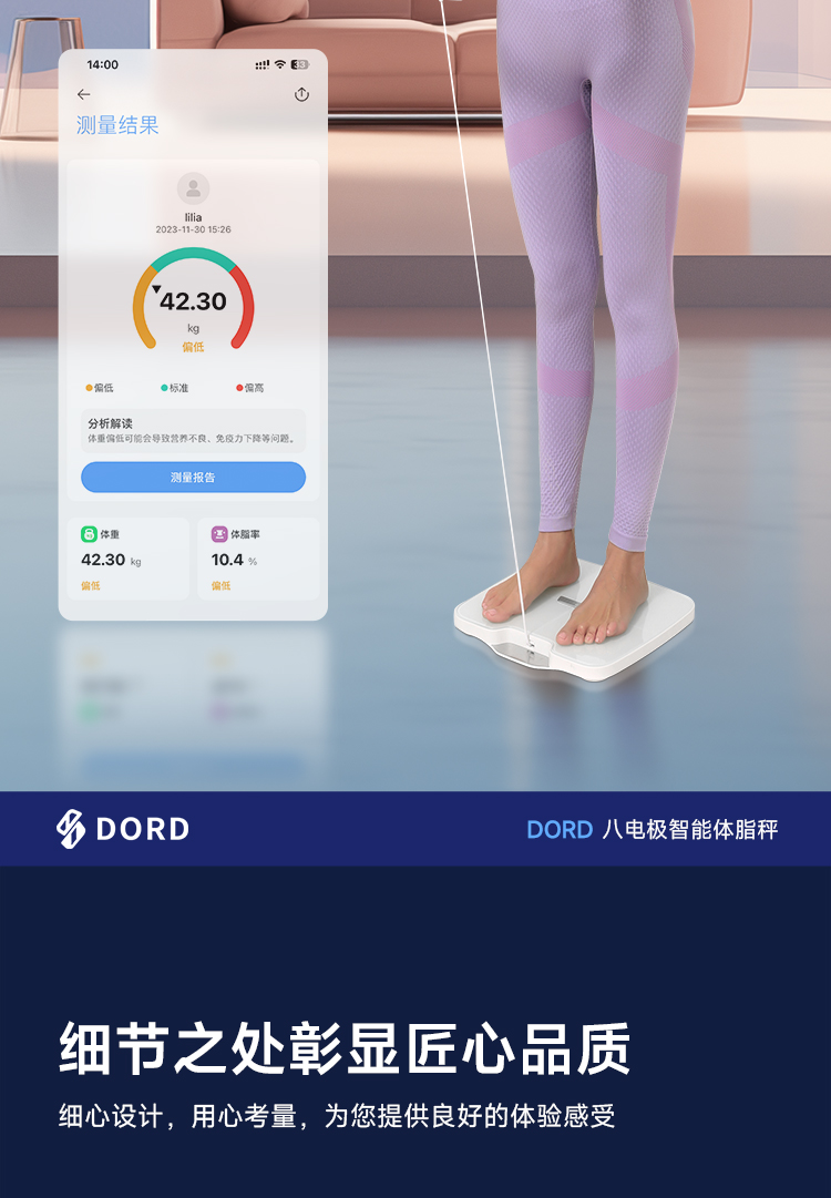t901-t903体脂秤详情终版下_06