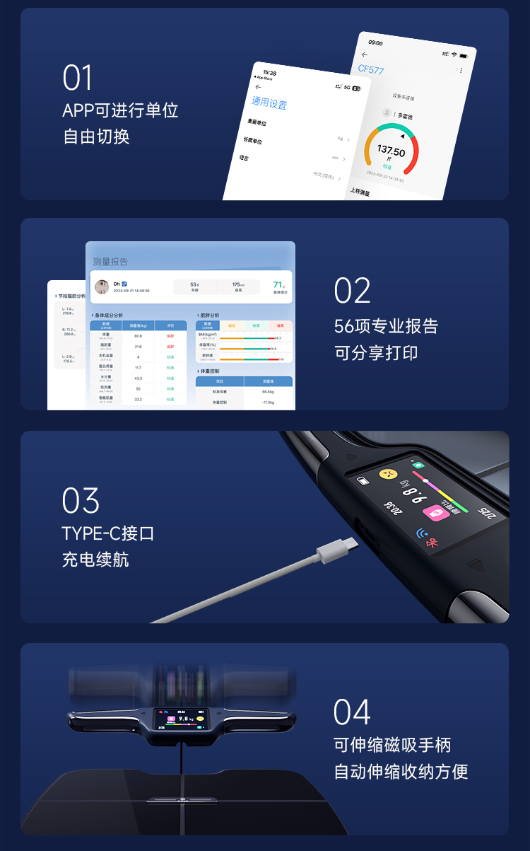 t901-t903体脂秤详情终版下_07