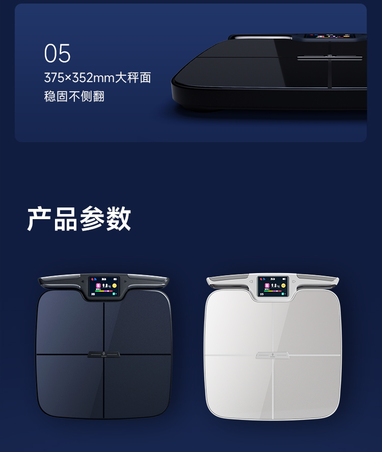 t901-t903体脂秤详情终版下_08